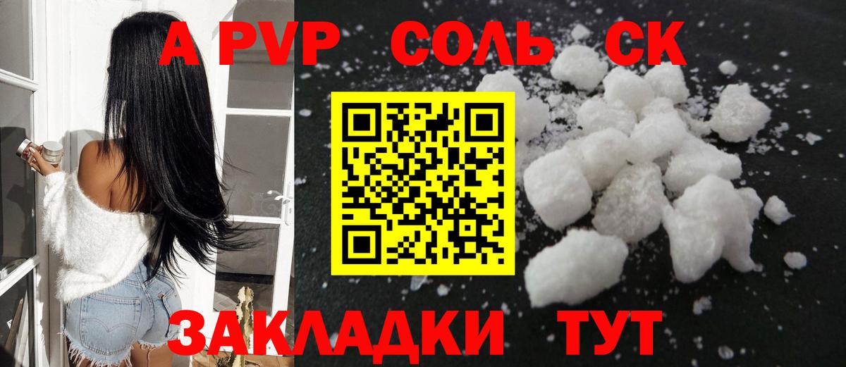Alpha-PVP СК Алексеевка