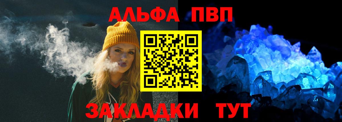 A-PVP СК КРИС  Вход с VPN  Alfa_PVP крисы CK  Алексеевка  Alpha-PVP СК 