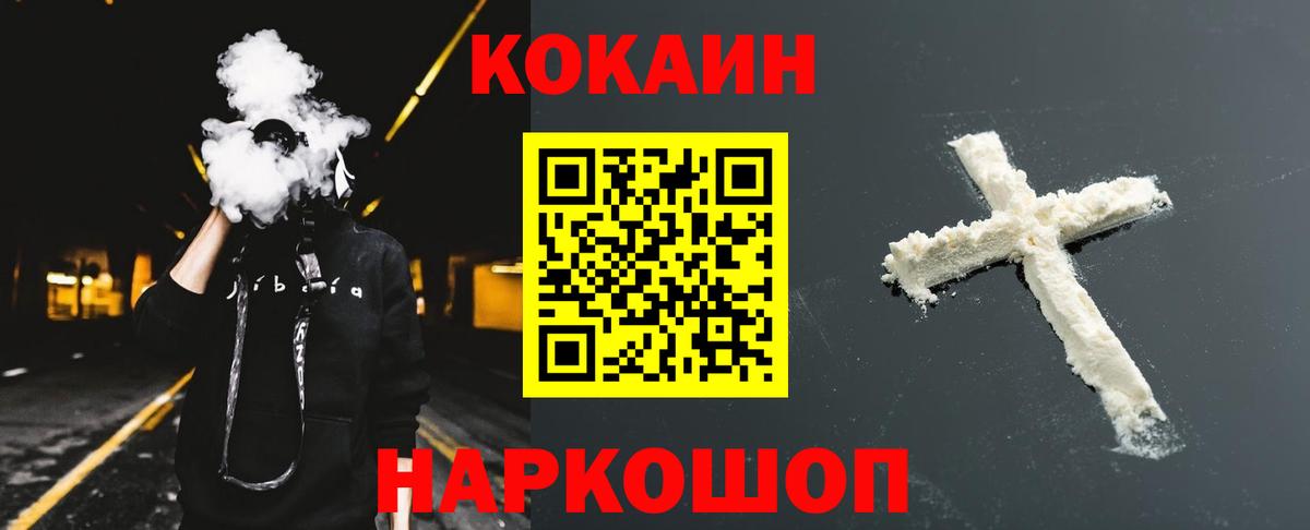 КОКАИН 98% Алексеевка