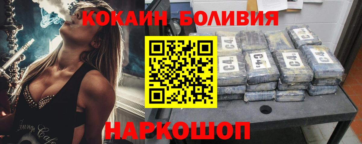 COCAIN Колумбийский  Кокаин Эквадор  Алексеевка  Кокаин  Вход с VPN 