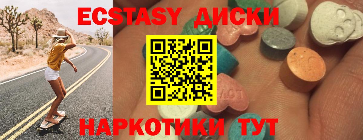 Экстази mix  Ecstasy TESLA  Вход с VPN  Ecstasy  Алексеевка 