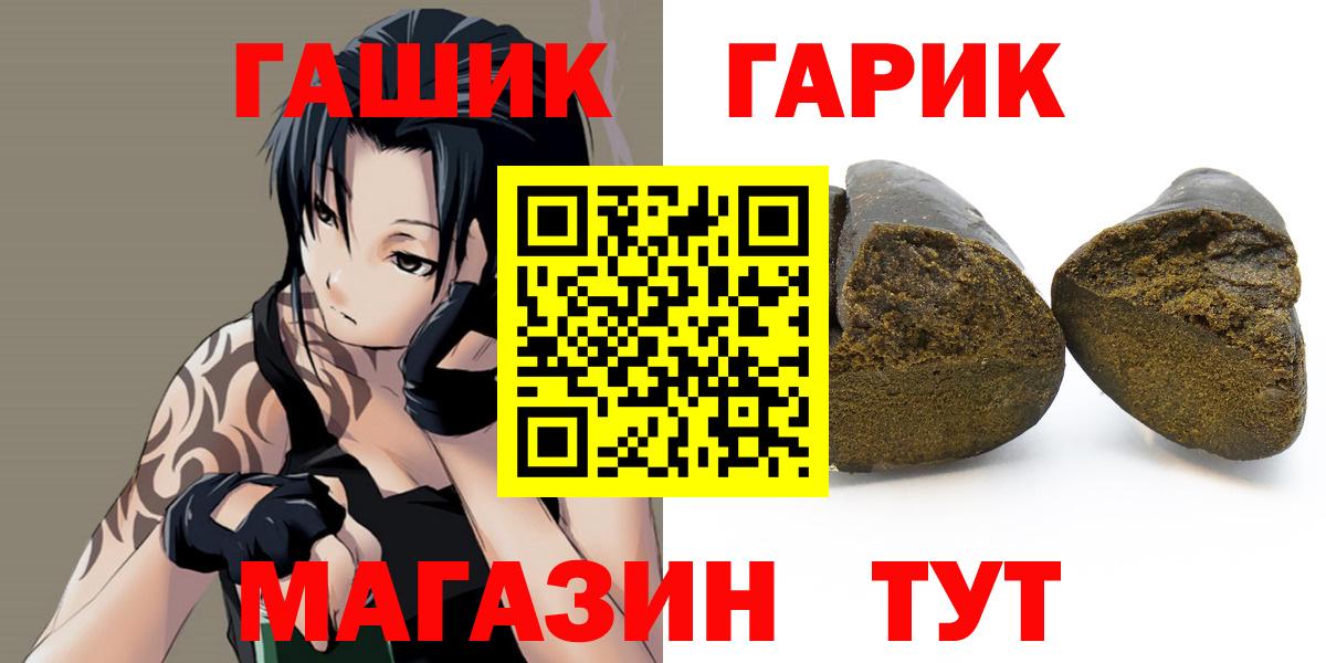ГАШ гарик  ГАШИШ hashish  Вход с VPN  Алексеевка 
