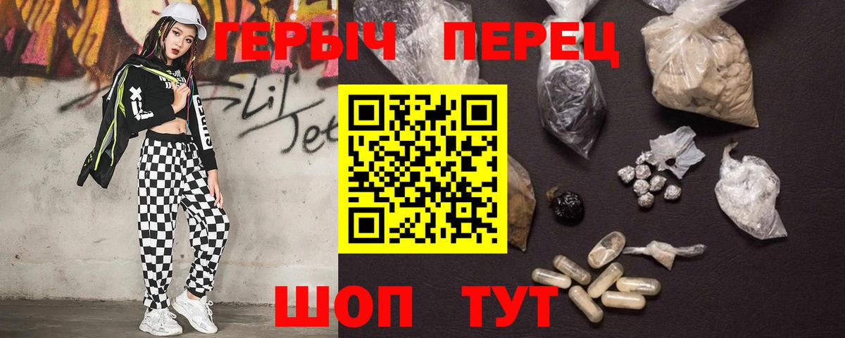 ГЕРОИН  ГЕРОИН белый  Вход с VPN  Алексеевка 