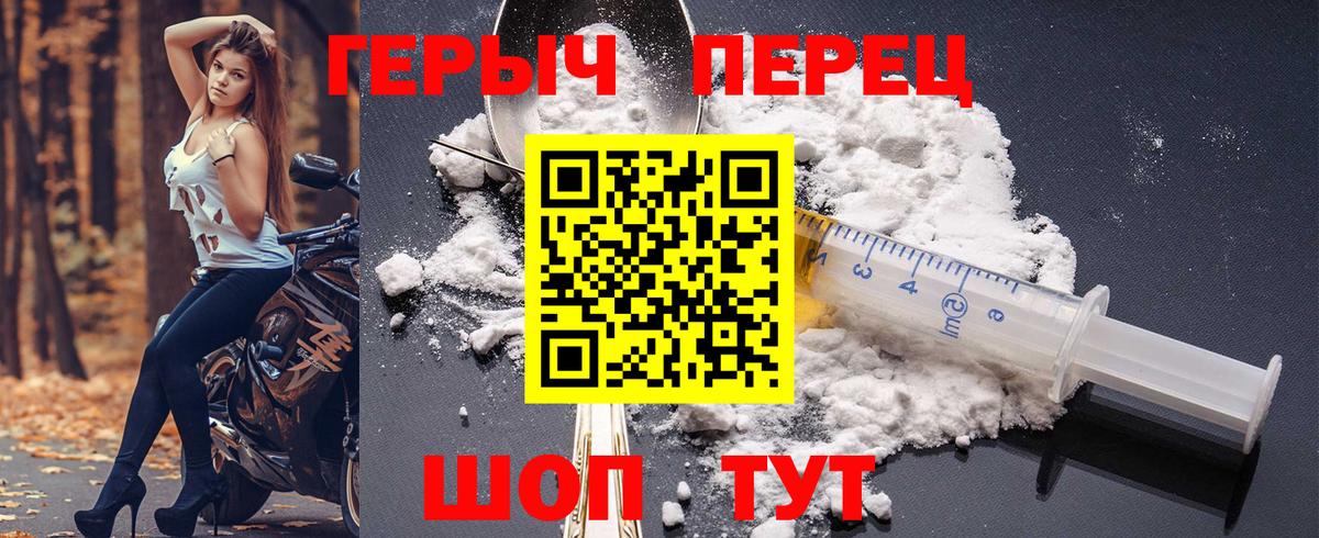 ГЕРОИН хмурый Алексеевка