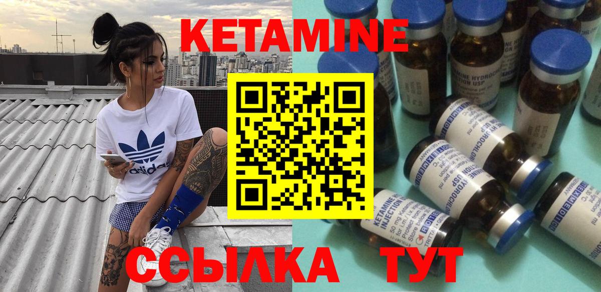 Кетамин VHQ  Вход с VPN  Алексеевка  КЕТАМИН ketamine 