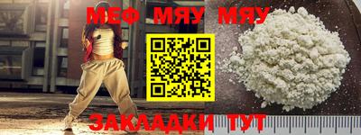 MESCALINE Абинск