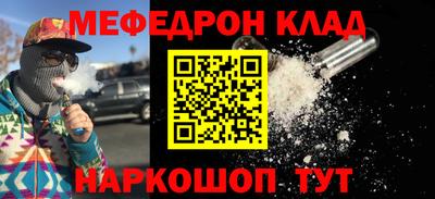 MESCALINE Абинск