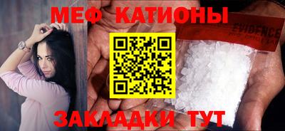 MESCALINE Абинск