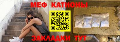 MESCALINE Абинск