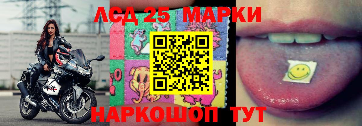 LSD-25 экстази  ЛСД экстази кислота  Вход с VPN  Алексеевка  LSD-25 экстази кислота 