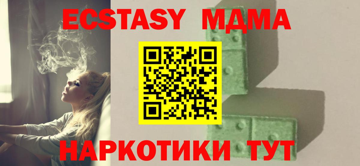 MDMA Molly Алексеевка