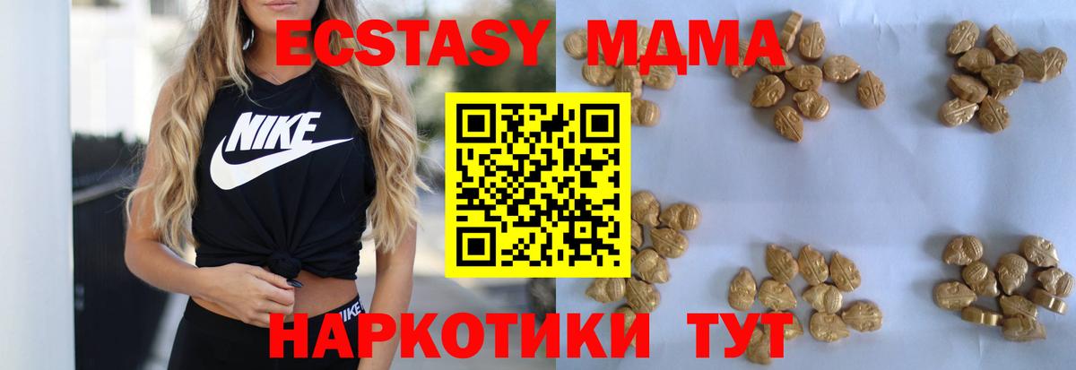 Алексеевка  MDMA кристаллы  МДМА  Вход с VPN 