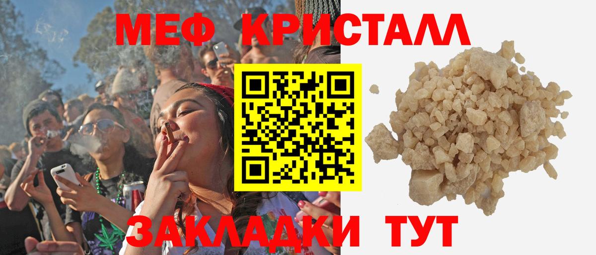 Меф VHQ  МЕФ  Меф кристаллы  Алексеевка  Вход с VPN 