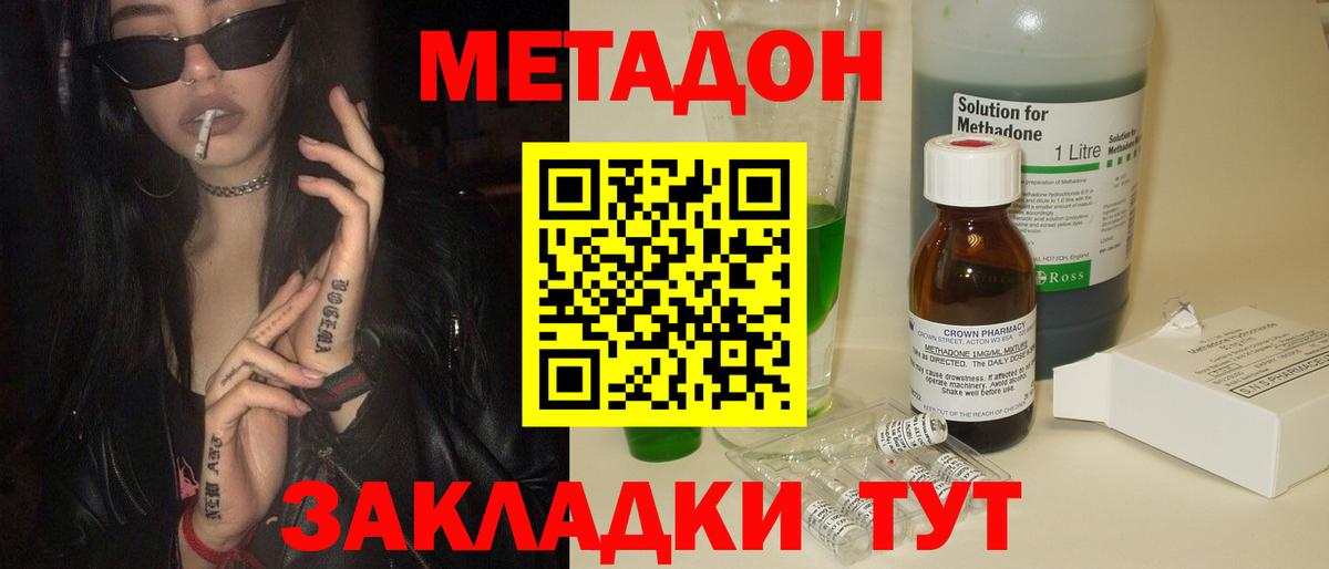 МЕТАДОН methadone  МЕТАДОН белоснежный  Вход с VPN  Алексеевка 