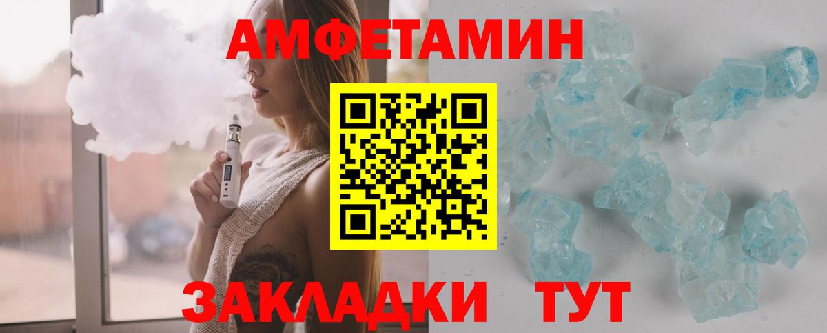 МЕТАМФЕТАМИН  Метамфетамин кристалл  Вход с VPN  Алексеевка 