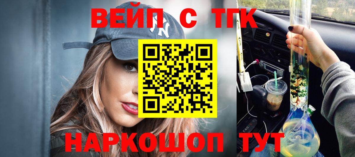 Алексеевка  ТГК концентрат  как найти закладки  Вход с VPN 